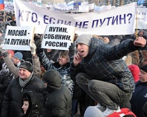 Путін запропонував виплатити частину штрафу за &quot;антипомаранчевий мітинг&quot; в Москві