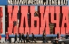 ЧП на мариупольском комбинате: 3 человека погибли и 8 в больнице из-за отравления