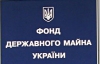 ФГИ разрешил двум компаниям поторговаться за "Черновцыоблэнерго"