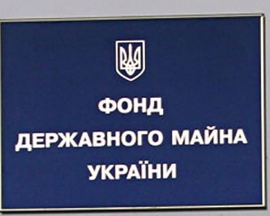 ФГИ разрешил двум компаниям поторговаться за "Черновцыоблэнерго"