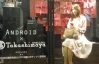 Робот-манекен вміє моргати відвідувачам японського магазину