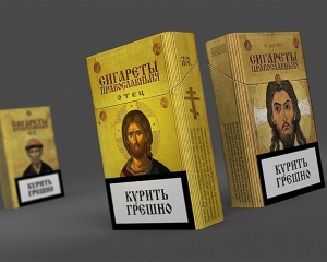 Російська церква "випускає" сигарети з біблійними цитатами