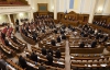 Депутаты проигнорировали ПАСЕ и не декриминализировали "статью Тимошенко"