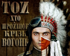 "Той, хто пройшов крізь вогонь" подивилися 20 тисяч українців