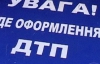 Скандальная авария на Винничине: мэр Немирова избежал криминала