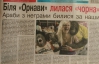 Прокуратура не нашла расизма в тернопольской газете