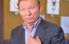 На плівках Мельниченка є компромат на Тимошенко - Кучма