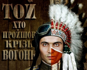 Телевізійна версія &quot;Того, хто пройшов крізь вогонь&quot; складатиметься з 4-х серій