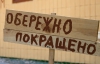 "Покращення" - 2012: прожитковий мінімум "урізали", бюджетникам недоплачують сотні гривень