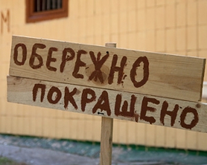 "Покращення" - 2012: прожиточный минимум "урезали", бюджетникам недоплачивают сотни гривен