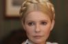 Иностранные врачи прибыли в Украину обследовать Тимошенко - ГПУ
