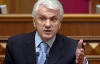 Литвин не проти допомоги ЄС  у газових переговорах, але хотів би побачити і конкретні дії