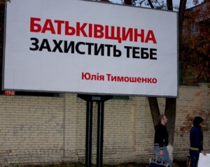 В партии Тимошенко пообещали отражать атаки власти на Интернет-ресурсы