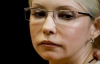 Украинские медики не увидели ничего нового в диагнозе Тимошенко