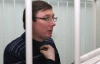 Луценко назвал четыре причины своего ареста