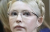 Минздрав: Оперировать Тимошенко нет необходимости