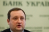 Арбузов пообещал стабильную гривню: "НБУ принимает необходимые меры"