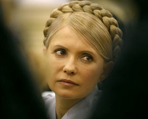 Тюремники опублікували остаточні рекомендації міжнародної комісії, яка обстежувала Тимошенко