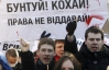 Около 100 студентов идут с протестом к ВР: "Увидишь Табачника - дай ему подсрачник"