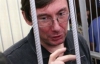 Луценко зловив ГПУ на брехні – він не визнавав частково свою провину
