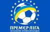 Російська прем'єр-ліга випередила чемпіонат України в рейтингу IFFHS