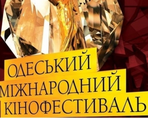 Володаря Гран-прі Одеського кінофестивалю визначать глядачі
