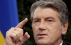 Ющенко не боится оказаться рядом с Тимошенко, потому что "нет риска"
