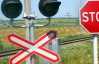 Рада разрешила изымать авто за нарушение ПДД на железнодорожных переездах