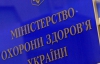 МОЗ заперечує звинувачення канадського лікаря, який обстежував Тимошенко