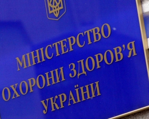 МОЗ заперечує звинувачення канадського лікаря, який обстежував Тимошенко