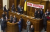 "Бютовцы" заблокировали трибуну парламента: "Мы не дадим приватизировать ГТС"
