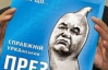 В центре столицы милиция забирала презервативы с изображением, похожим на Януковича
