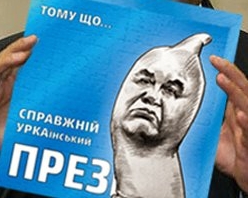 В центре столицы милиция забирала презервативы с изображением, похожим на Януковича