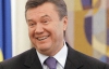 Янукович хочет на второй срок