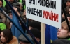 Во Львове отметили "вторую годовщину уничтожения Украины"