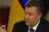 Янукович рассказал, как некоторые политики мешают людям