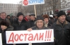 Донецкие чернобыльцы собрались свергать Януковича под флагами Гриценко