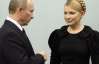Путин хотел видеть у власти Тимошенко, потому что ее легче купить - WikiLeaks