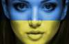 Киевлянки наконец-то официально признаны самыми красивыми в мире