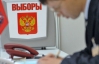 Росіяни, які живуть в Україні, проголосували переважно за Путіна