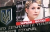 Делегацію ПА ОБСЄ не пустили до Тимошенко: "Ми на власні очі побачили, що відбувається в Україні"