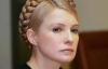 Немецкие врачи обещают обнародовать результаты обследования Тимошенко 7 марта
