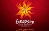 Вірменія не братиме участі у "Євробаченні"