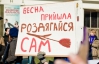 У Києві 8 березня феміністки вийдуть на антиклерикальний марш