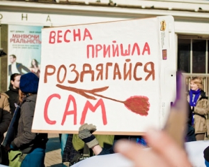 У Києві 8 березня феміністки вийдуть на антиклерикальний марш