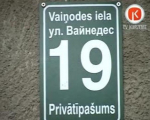 В Латвии возбудили судебное дело из-за русскоязычной таблички на доме