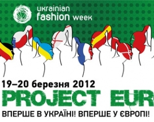 Країни-учасниці Євро-2012 покажуть українцям свою моду
