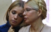Тимошенко побула з донькою  за 210 гривень