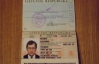 Хакери показали "липові" паспорти Мавроді, з якими він хотів втекти