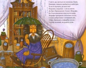 Украинские стихи попали в каталог лучших детских изданий
